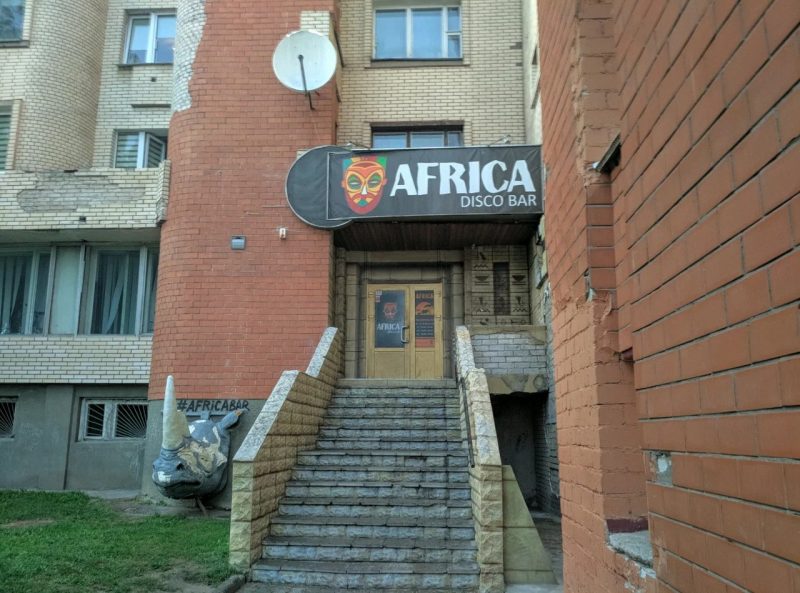 Вход в бывший диско-бар «Африка». Источник: yandex.by