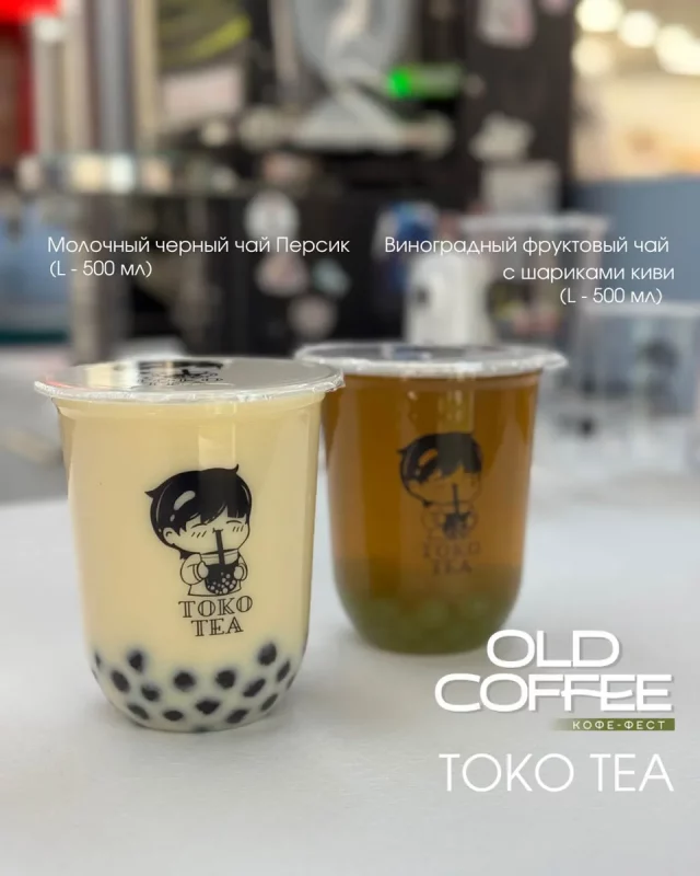 Афиша Кофефеста.