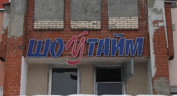 «Мы не просто продавали музыку». Закрывается «Шоутайм» — первый в Гродно музыкальный магазин