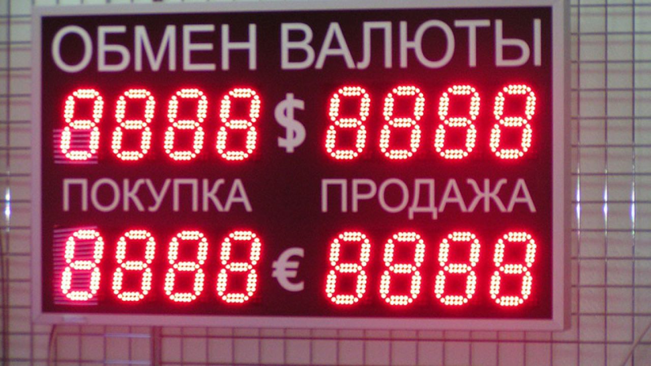 Круглосуточный обмен валют в краснодаре курс валюты в рф на сегодня обмен