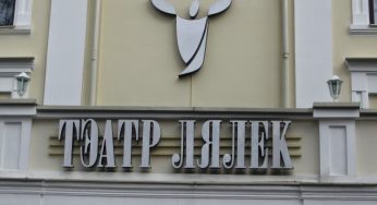 Необычный загс откроют в Гродно 14 февраля