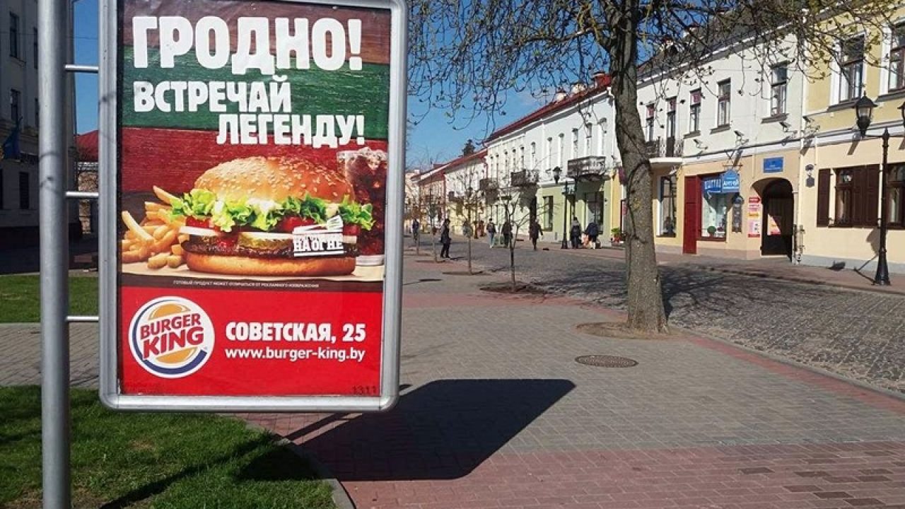 Burger King в Гродно откроется 22 апреля. А через два месяца еще один