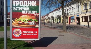 Burger King в Гродно откроется 22 апреля. А через два месяца еще один