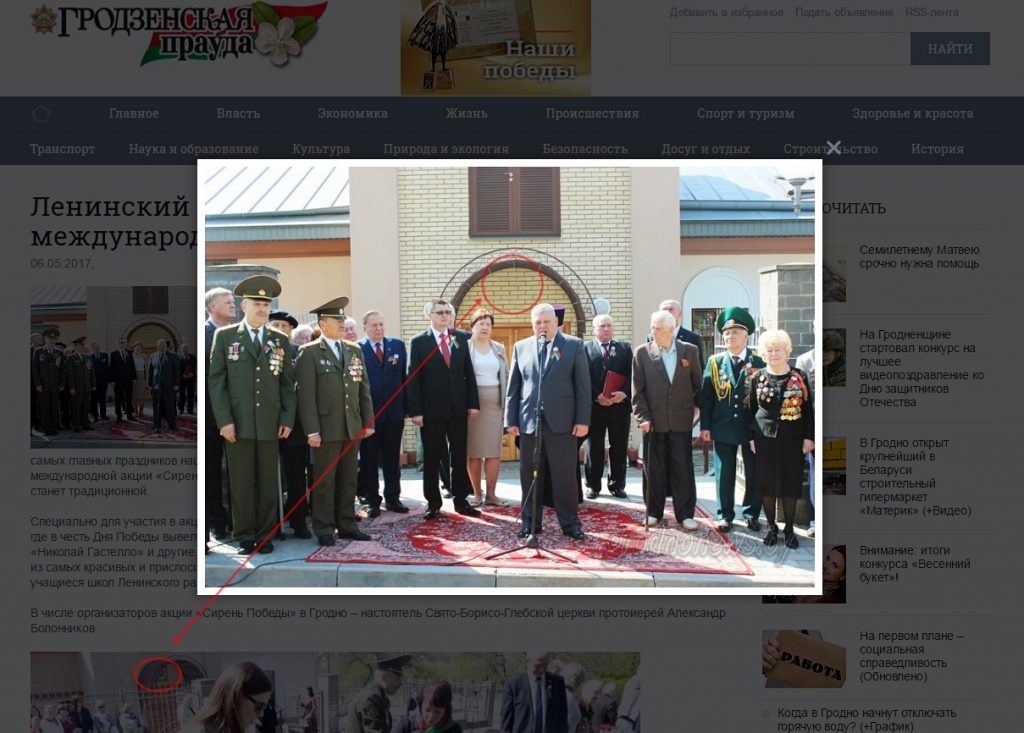 Мистика или "Гродненская неправда"? На сайте областной газеты с фотографии «исчезла» икона Христа