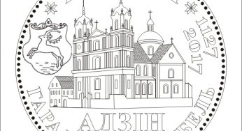 «Гродненский рубль» подготовлен к выпуску. Ждем монету в октябре