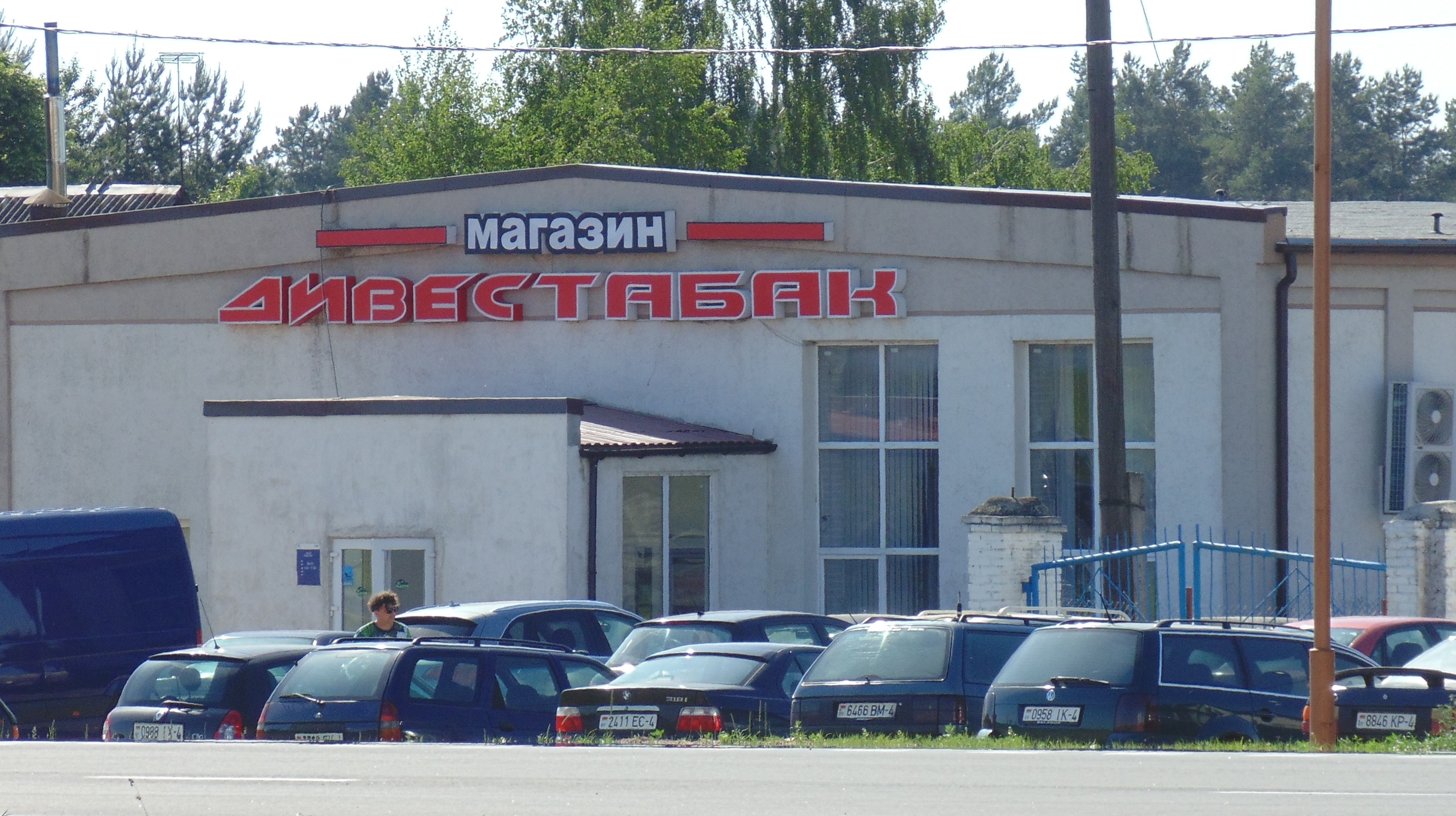 Номера Магазинов Гродно