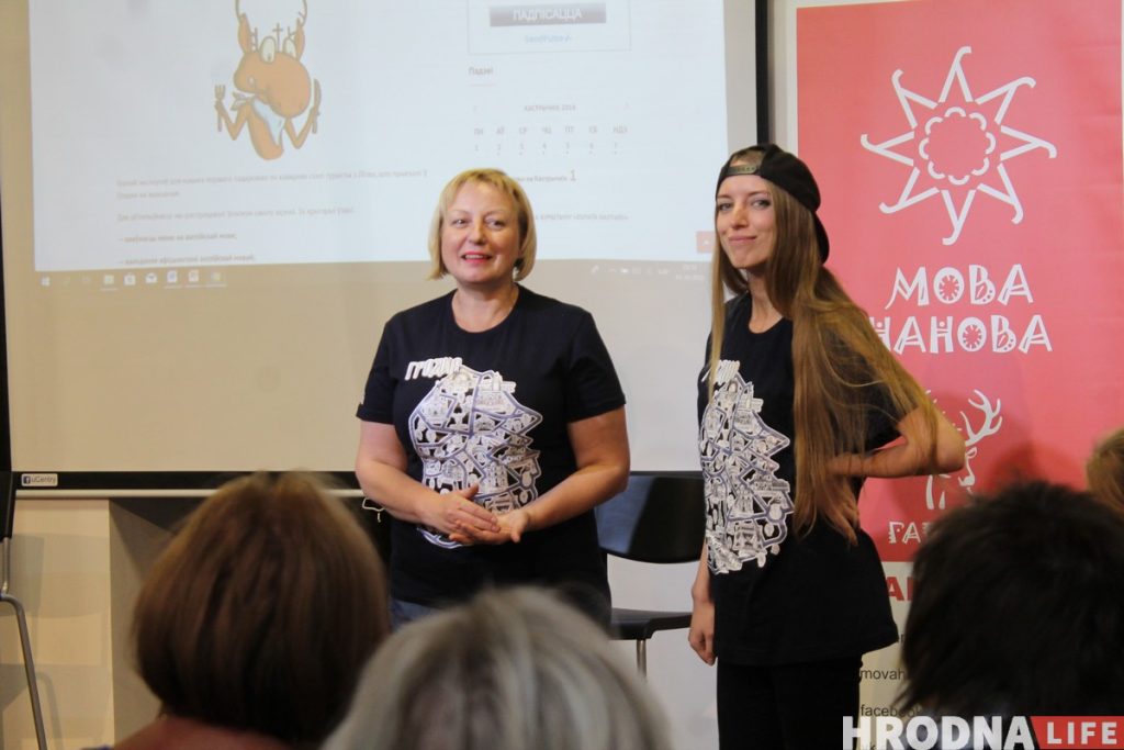 Карта, которая всегда с тобой. Hrodna.life презентовал на “Мове нанова” свои тишотки