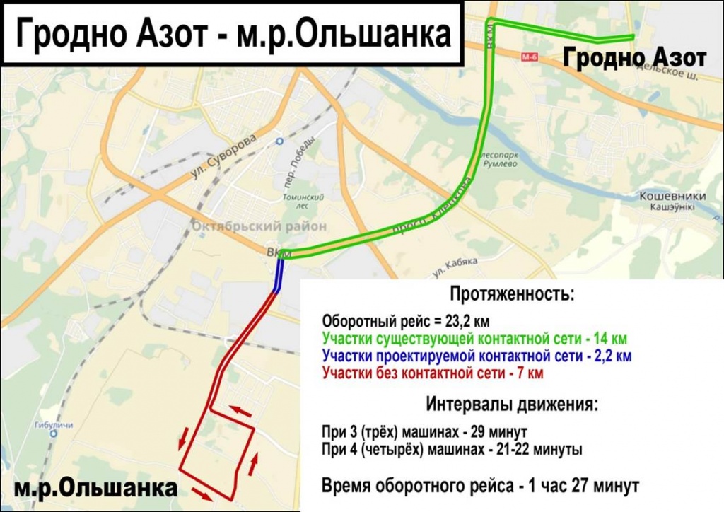 Изменение маршрутов гродно. Схема общественного транспорта гродно. Изменение маршрутов гродно. Карта маршрутов гродно. Изменение маршрутов гродно.