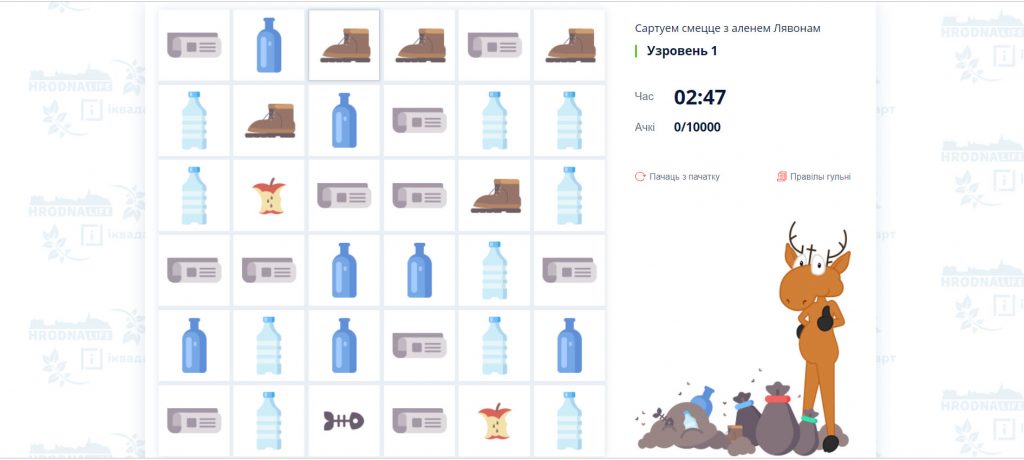 Журналисты и ІТ-шники из Гродно придумали компьютерную игру, чтобы правильно сортировать мусор Журналисты и ІТ-шники из Гродно придумали компьютерную игру, чтобы правильно сортировать мусор