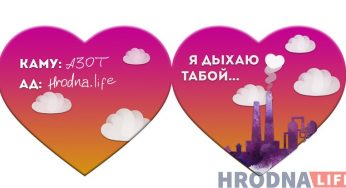5 валентинок от Hrodna.life. Угадайте, кого мы любим и за что