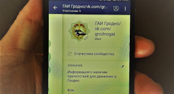 ГАИ Гродно будет общаться с водителями в Viber