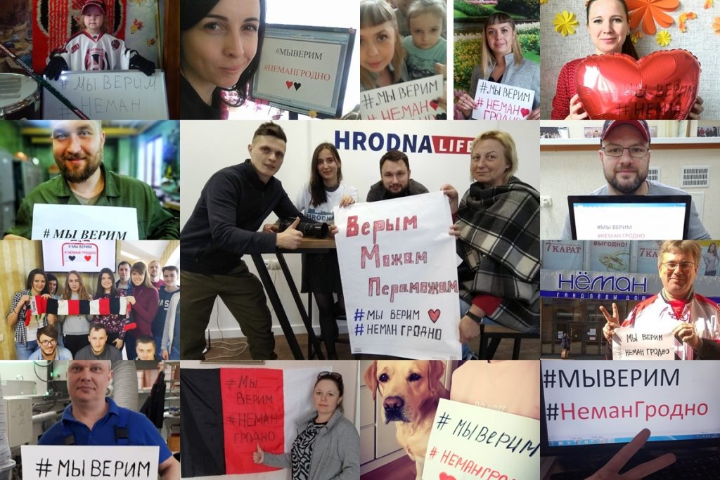 "Мы верим": болельщики "Немана" запустили акцию в поддержку команды  "Мы верим": болельщики "Немана" запустили акцию в поддержку команды