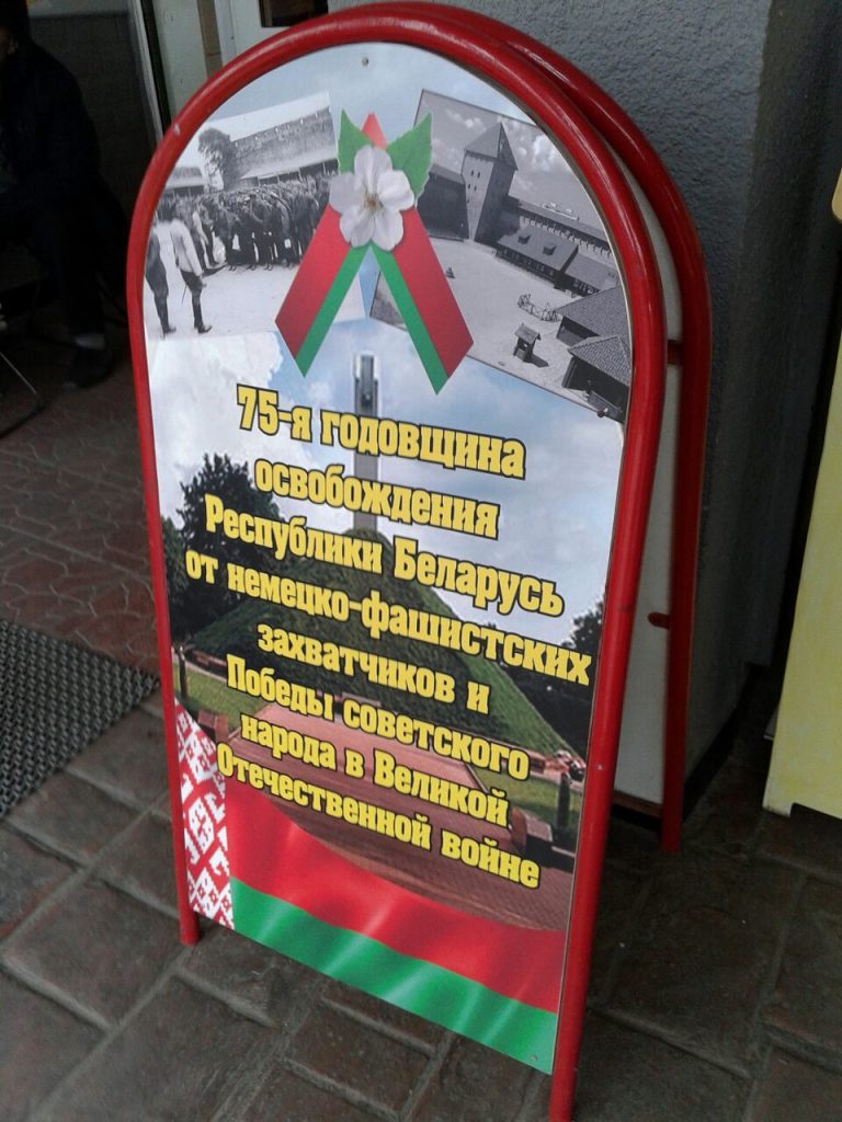 На плакат ко Дню Победы в Лиде попало странное фото