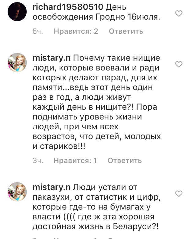 Как выглядит асфальт после репетиции парада ко Дню независимости и что об этом пишут в Instagram