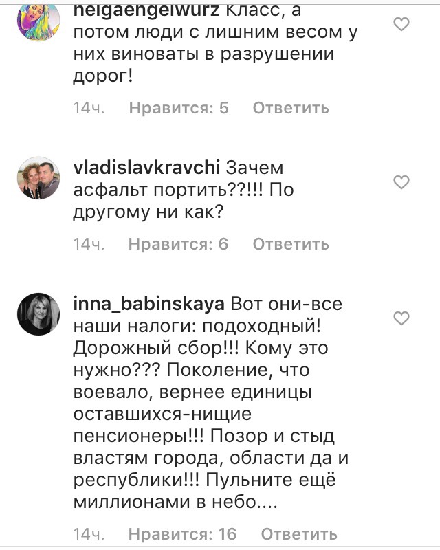 Как выглядит асфальт после репетиции парада ко Дню независимости и что об этом пишут в Instagram