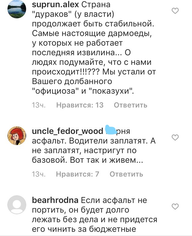 Как выглядит асфальт после репетиции парада ко Дню независимости и что об этом пишут в Instagram