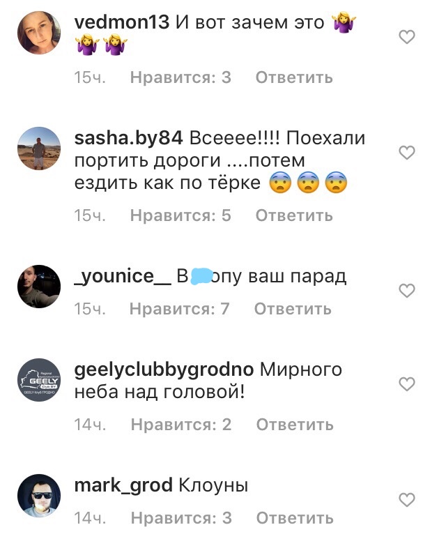 Как выглядит асфальт после репетиции парада ко Дню независимости и что об этом пишут в Instagram