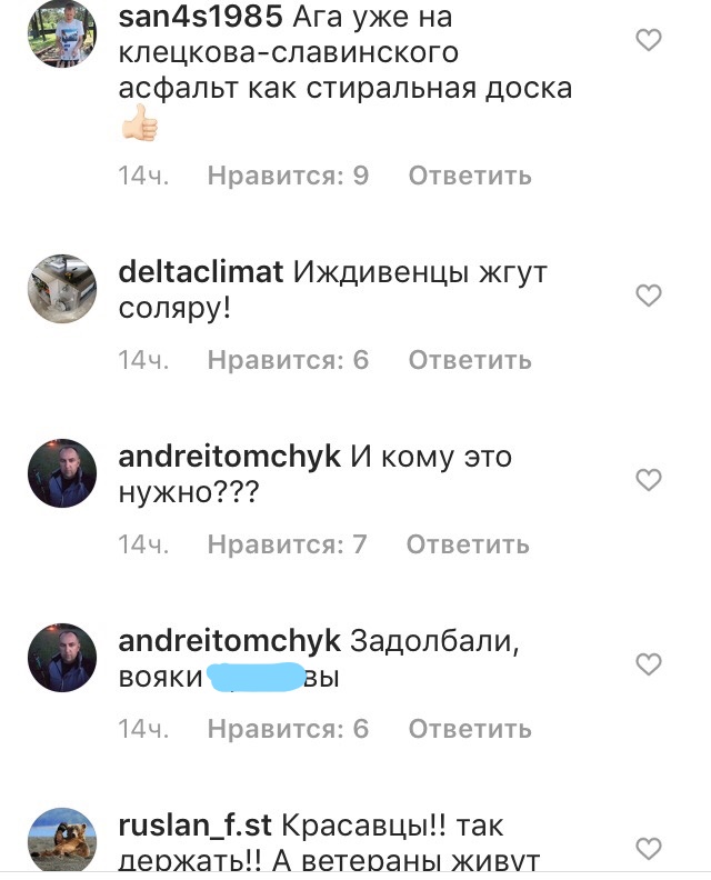 Как выглядит асфальт после репетиции парада ко Дню независимости и что об этом пишут в Instagram