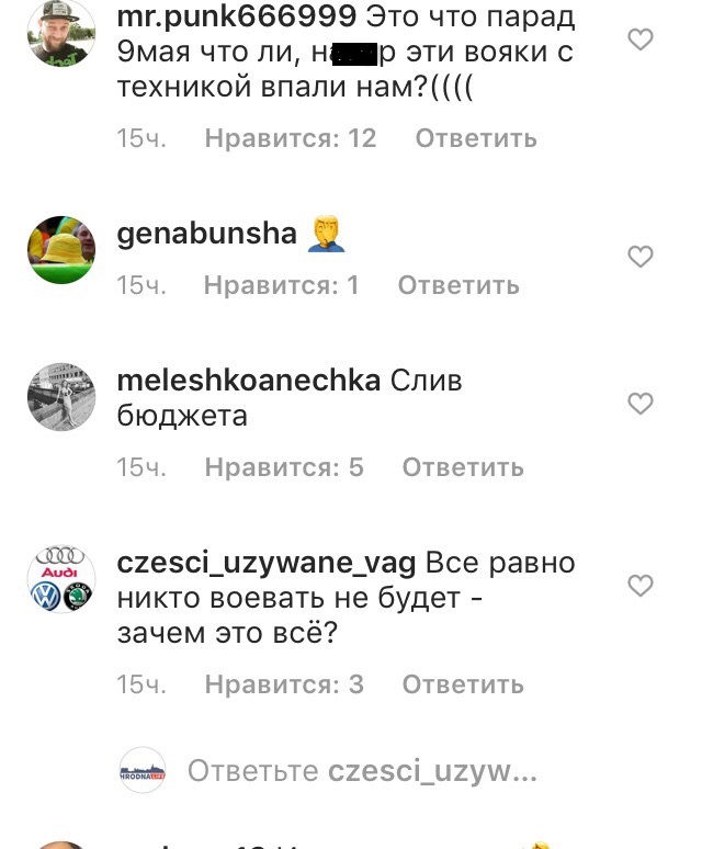 Как выглядит асфальт после репетиции парада ко Дню независимости и что об этом пишут в Instagram