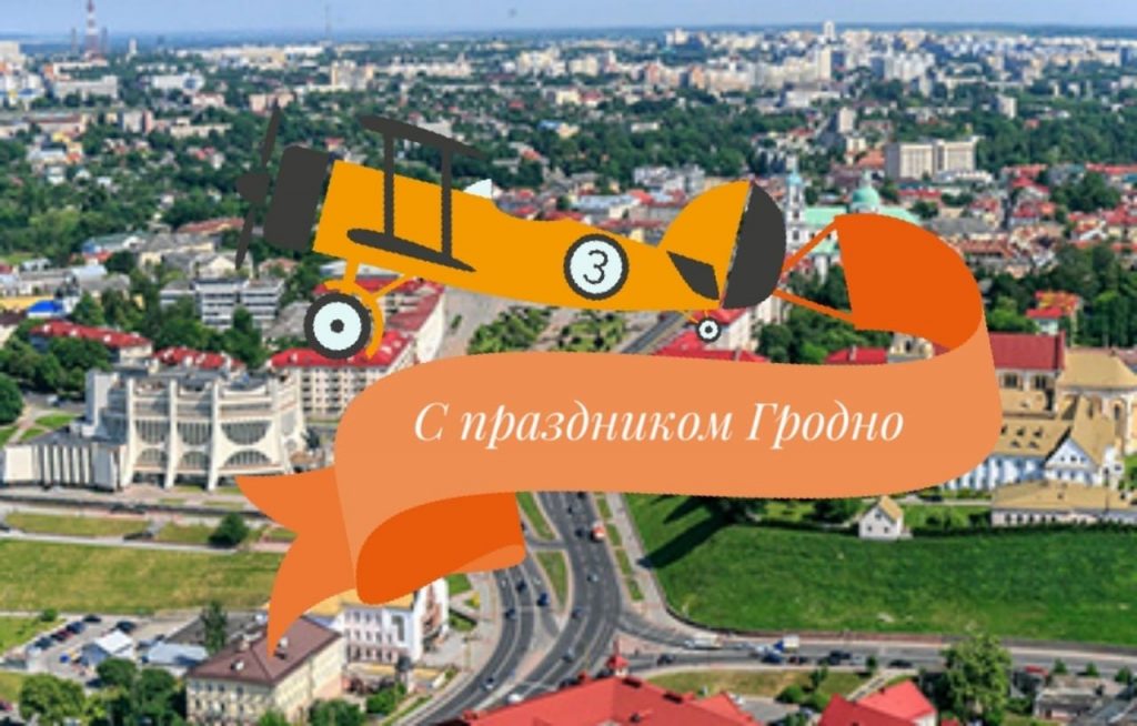 В Гродно с самолета выпустят 2000 листовок. Что думают экологи? В Гродно с самолета выпустят 2000 листовок. Что думают экологи?