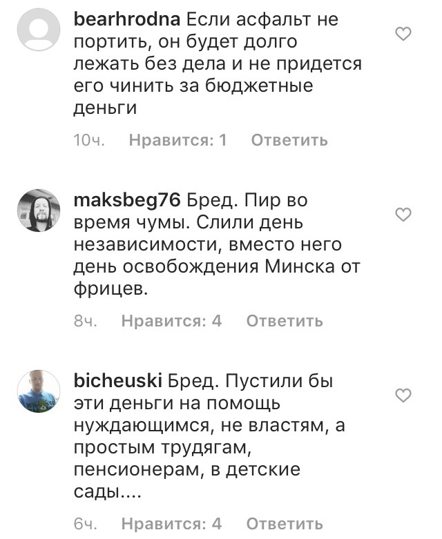 Как выглядит асфальт после репетиции парада ко Дню независимости и что об этом пишут в Instagram