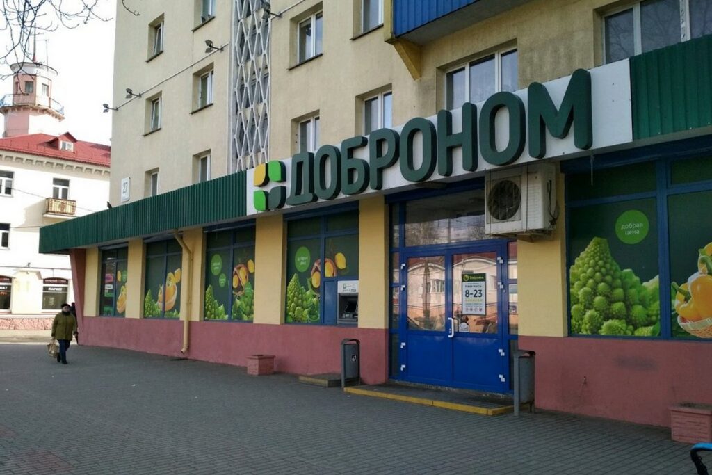 Еще три магазина "Доброном" появятся в Гродно