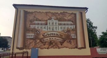 В Слониме добавили надпись по-белорусски на русскоязычное граффити ко Дню письменности