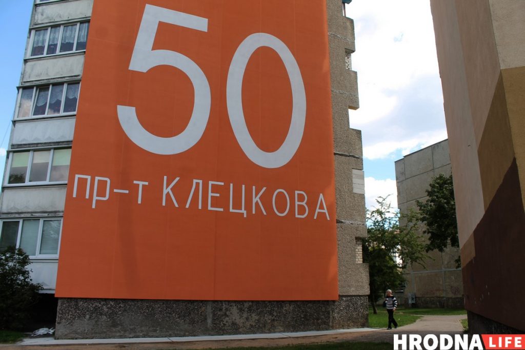 На Клецкова сделали новую удобную нумерацию домов. Но только по-русски