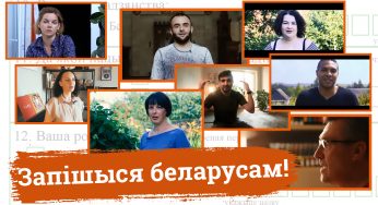 «Запишись беларусом!» Как жители Беларуси планируют ответить на «национальный» вопрос переписи населения