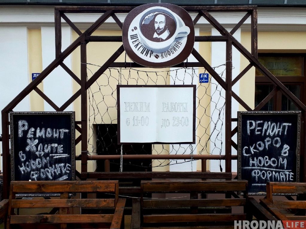кофейня Shakespeare’s corner кафе Шекспир