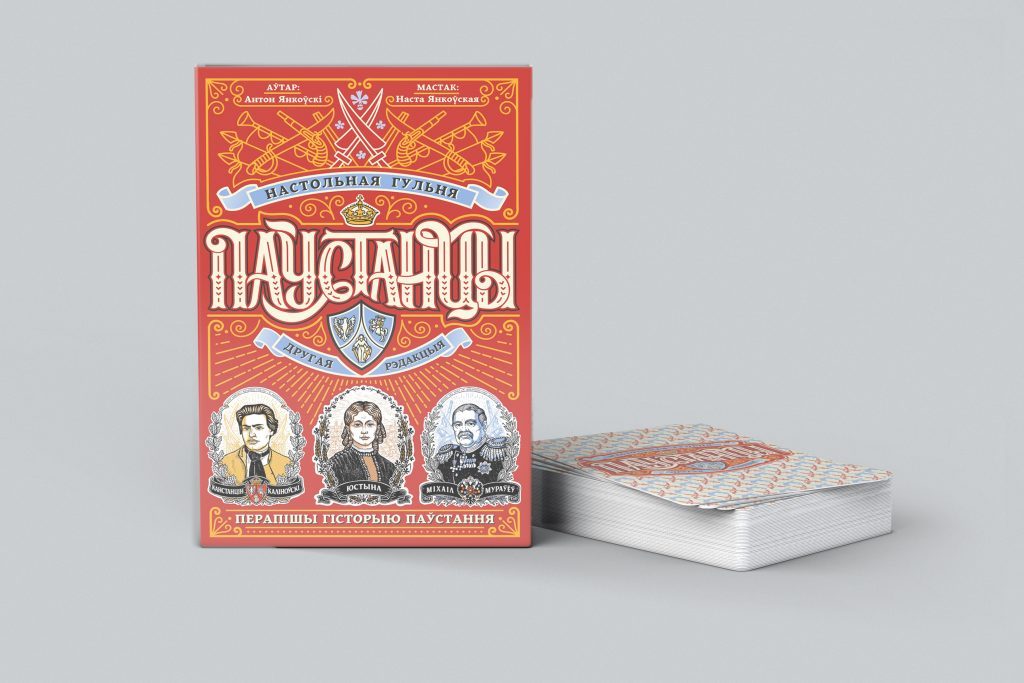 Создатели первой белорусского настолки "Повстанцы" подготовили переиздание. Поддержим?