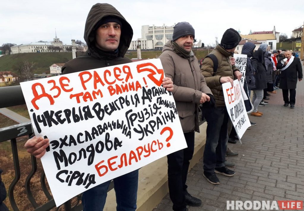 акцыя супраць інтэграцыі з Расіяй у Гродне
