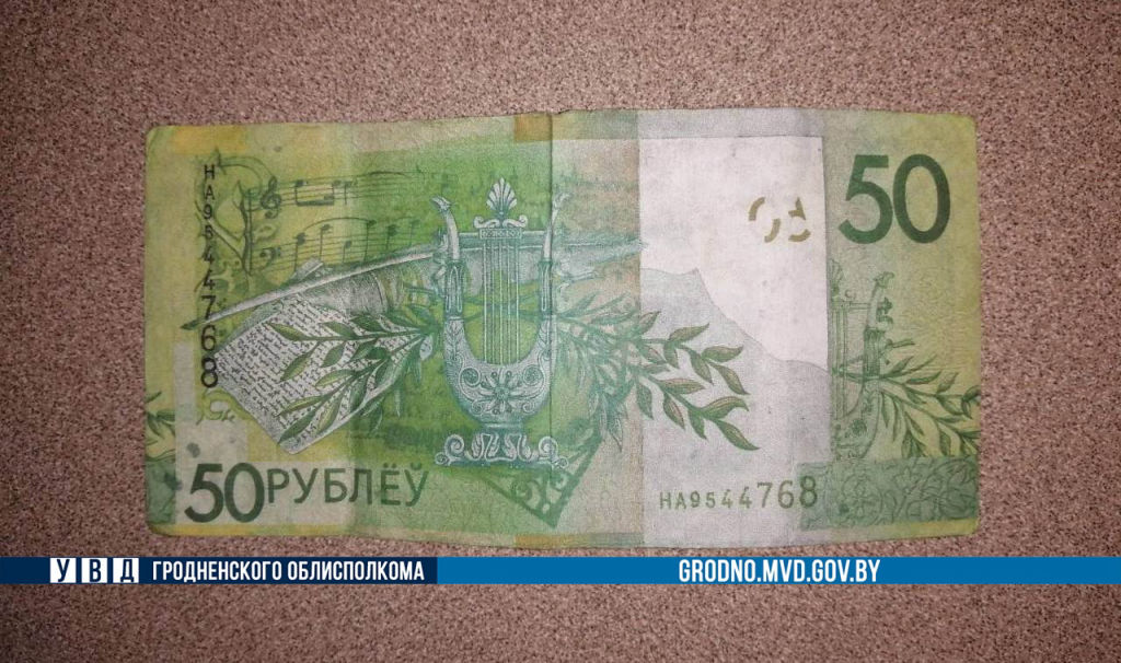 Гродненская милиция просит проверить свои деньги - их мог напечатать на принтере подросток