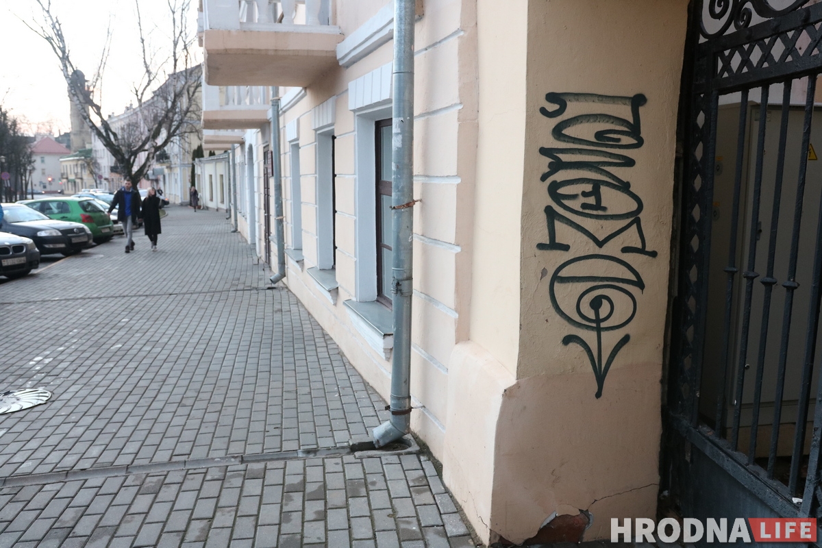Фотофакт: кто-то разрисовал дома на Замковой странными надписями