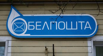 На почты в Гродненской области ищут 220 сотрудников