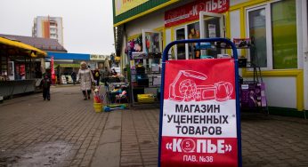 Чайник за 10 рублей, кофеварка — за 30. В Гродно открылись два магазина уцененной бытовой техники