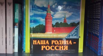 В Гродно продают «Родину». По фиксированной цене