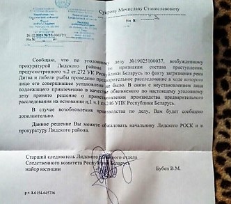 «Пакараныя актывісты, якія выходзілі ў абарону ракі». Вінаватых у забруджванні Дзітвы каля Ліды не знайшлі