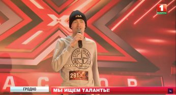 «Я пришел за победой». Паша BlackStar прочитал статью на Hrodna.life и выступил на кастинге X-Factor