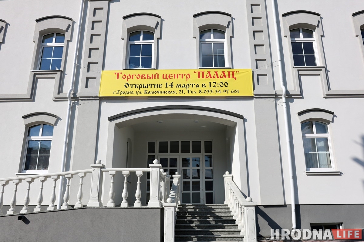 Семашко открывает свой новый “Палац” в центре Гродно