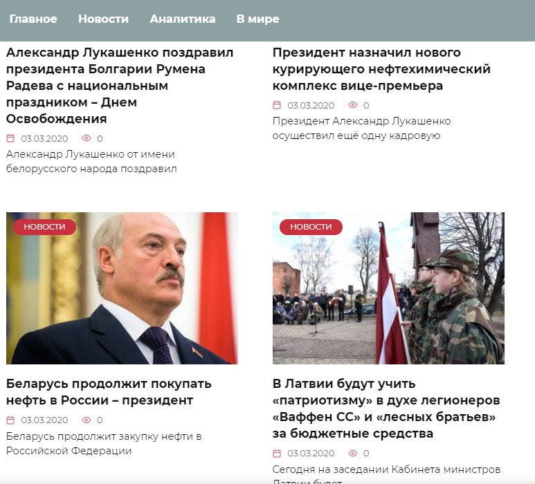 Пророссийские сайты в Беларуси пытаются купить популярность