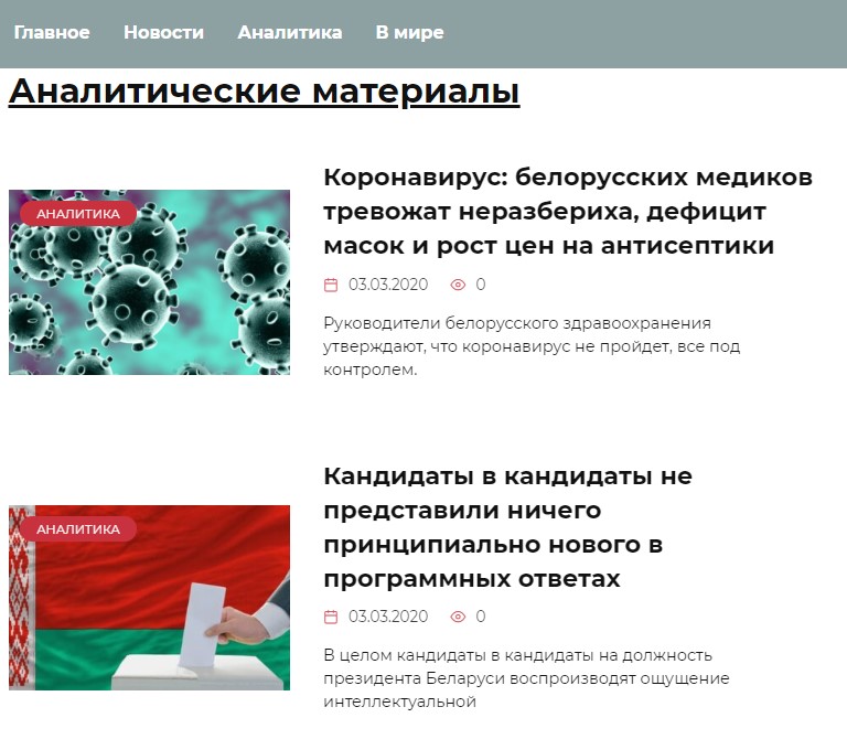 Скриншот сайта Zviestki