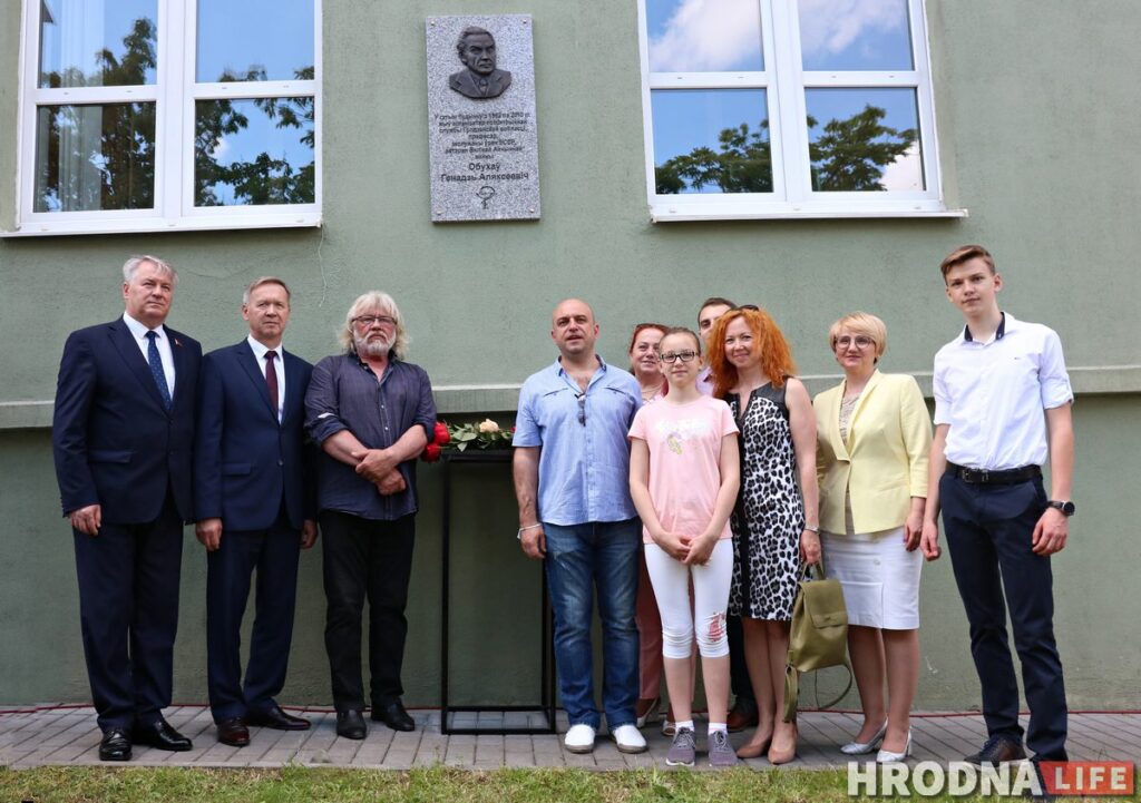 Памятную доску в честь врача Обухова открыли в Гродно