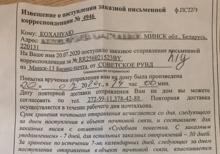 «Малыш, меня задержали». Парень из Сморгони рассказал про задержание 14 июля в Минске