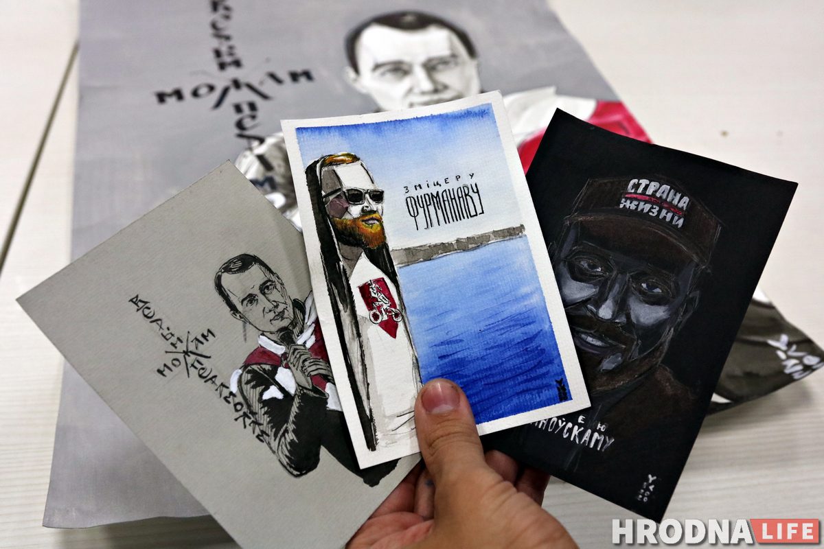В Гродно появились открытки солидарности. На них нарисованы политзаключенные