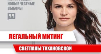 Светлана Тихановская готовит особенное обращение к гродненцам