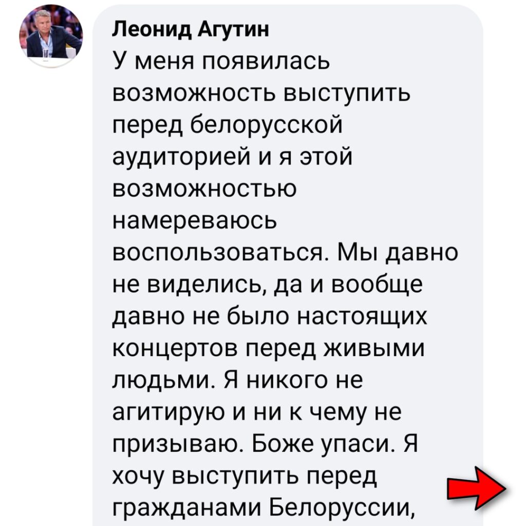 Белорусы просят звезд не приезжать на концерты 8 августа. Некоторые из них уже опровергли свое участие