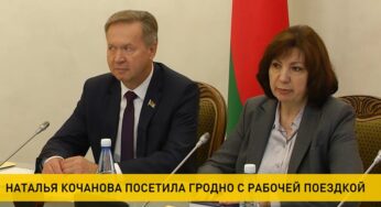 Наталья Кочанова посетила Гродно с рабочей поездкой