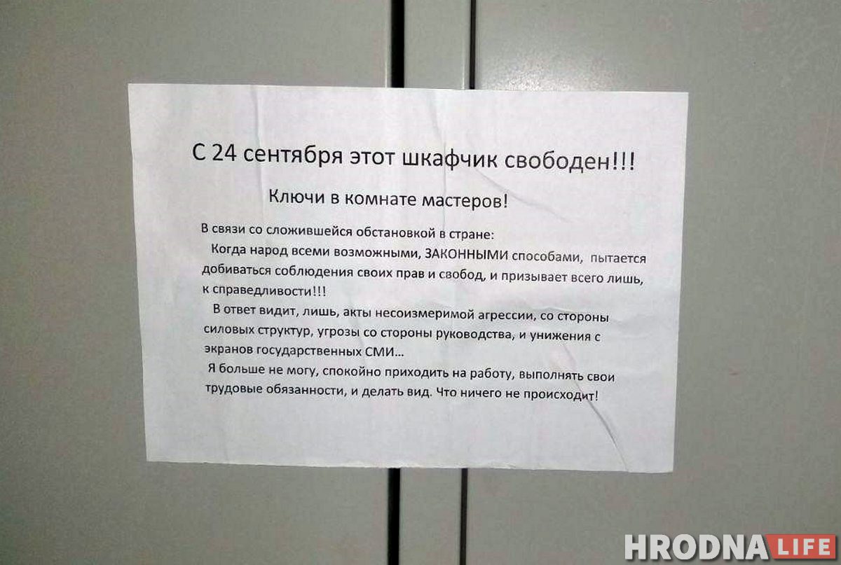 Столяр-станочник из Гродно начал одиночный протест