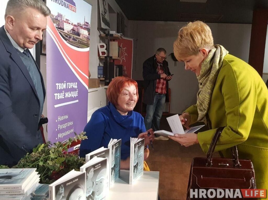 У Гродне прэзентавалі кнігу «Гарадзенкі», якую можна чытаць з двух бакоў Кніга Гарадзенкі Ірына Новік